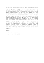 심리검사에서 대표적인 투사검시의 예시를 들고 투사검사가 갖은 장점과 단점에 대해 설명하시오 또한 앞으로 성격평가-12
