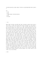 지역사회복지실천모델 중 웨일과 갬블의 지역사회의 사회,경제적개발모델에 대하여 설명하시고-1