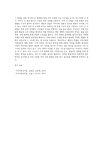지역사회복지실천모델 중 웨일과 갬블의 지역사회의 사회,경제적개발모델에 대하여 설명하시고-3