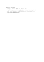 (생명과환경) 스페인독감 유행과 코로나 바이러스-19 유행을 비교해서 차이점을 생각-5
