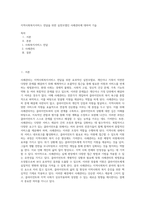 지역사회복지서비스 전달을 위한 실천모델인 사례관리에 대하여 기술-1