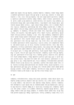 지역사회복지서비스 전달을 위한 실천모델인 사례관리에 대하여 기술-3
