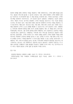 지역사회복지서비스 전달을 위한 실천모델인 사례관리에 대하여 기술-4