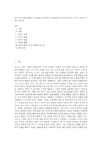 영아기의 발달(신체발달, 인지발달, 언어발달, 사회성발달)에 대해 정리하고, 영아기 부모의 역할의 중요성-1