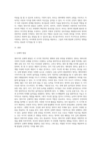 영아기의 발달(신체발달, 인지발달, 언어발달, 사회성발달)에 대해 정리하고, 영아기 부모의 역할의 중요성-2