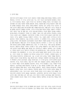 영아기의 발달(신체발달, 인지발달, 언어발달, 사회성발달)에 대해 정리하고, 영아기 부모의 역할의 중요성-3