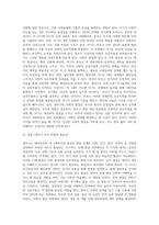 영아기의 발달(신체발달, 인지발달, 언어발달, 사회성발달)에 대해 정리하고, 영아기 부모의 역할의 중요성-5