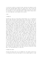 (생명과환경) 미세 플라스틱의 문제점과 해결방안에 대해 생각해보시오-2
