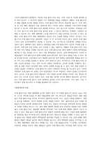 (생명과환경) 미세 플라스틱의 문제점과 해결방안에 대해 생각해보시오-3