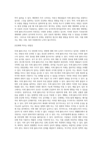 (생명과환경) 미세 플라스틱의 문제점과 해결방안에 대해 생각해보시오-4