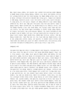 (생명과환경) 미세 플라스틱의 문제점과 해결방안에 대해 생각해보시오-6