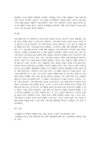 (생명과환경) 미세 플라스틱의 문제점과 해결방안에 대해 생각해보시오-7