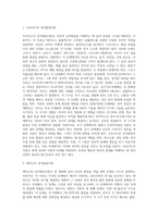 영아기의 발달 이론 중 두 가지를 선택하여 개념 및 내용, 그리고 시사점을 정리하시오-2
