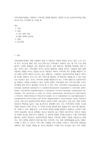 지역사회복지문제는 다양하다 지역사회 문제를 해결하고 대안의 하나로 공공복지인력을 확충하고자 하는 국가정책 한 가지를 예-1