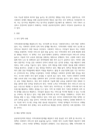 지역사회복지문제는 다양하다 지역사회 문제를 해결하고 대안의 하나로 공공복지인력을 확충하고자 하는 국가정책 한 가지를 예-2