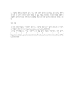 지역사회복지문제는 다양하다 지역사회 문제를 해결하고 대안의 하나로 공공복지인력을 확충하고자 하는 국가정책 한 가지를 예-4