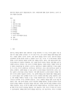 영아기의 개념과 유아기 발달(신체,인지, 언어, 사회정서)에 대해 간단히 정리하고, 유아기 부모의 역할의 중요성에-1