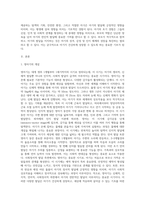 영아기의 개념과 유아기 발달(신체,인지, 언어, 사회정서)에 대해 간단히 정리하고, 유아기 부모의 역할의 중요성에-2