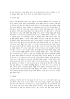 영아기의 개념과 유아기 발달(신체,인지, 언어, 사회정서)에 대해 간단히 정리하고, 유아기 부모의 역할의 중요성에-3