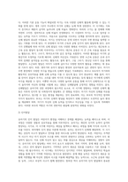 영아기의 개념과 유아기 발달(신체,인지, 언어, 사회정서)에 대해 간단히 정리하고, 유아기 부모의 역할의 중요성에-4