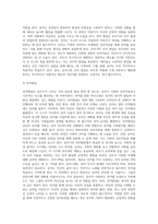 영아기의 개념과 유아기 발달(신체,인지, 언어, 사회정서)에 대해 간단히 정리하고, 유아기 부모의 역할의 중요성에-5