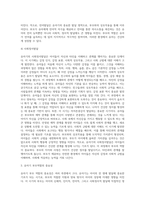 영아기의 개념과 유아기 발달(신체,인지, 언어, 사회정서)에 대해 간단히 정리하고, 유아기 부모의 역할의 중요성에-6