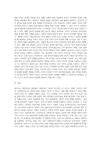 영아기의 개념과 유아기 발달(신체,인지, 언어, 사회정서)에 대해 간단히 정리하고, 유아기 부모의 역할의 중요성에-7