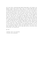 영아기의 개념과 유아기 발달(신체,인지, 언어, 사회정서)에 대해 간단히 정리하고, 유아기 부모의 역할의 중요성에-8