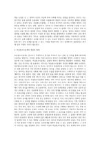 실험조사설계의 기본요건과 실험조사설계, 유사실험조사설계, 선실험조사설계, 비실험조사설계의 개념과 형태를 설명-4