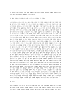 실험조사설계의 기본요건과 실험조사설계, 유사실험조사설계, 선실험조사설계, 비실험조사설계의 개념과 형태를 설명-5