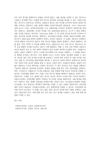 실험조사설계의 기본요건과 실험조사설계, 유사실험조사설계, 선실험조사설계, 비실험조사설계의 개념과 형태를 설명-6
