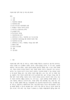 아동에 대한 정책 지원 및 서비스에 관하여 (1)-1