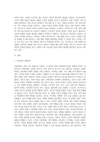 아동에 대한 정책 지원 및 서비스에 관하여 (1)-2