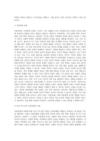 아동에 대한 정책 지원 및 서비스에 관하여 (1)-3