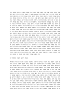 아동에 대한 정책 지원 및 서비스에 관하여 (1)-4