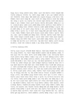 아동에 대한 정책 지원 및 서비스에 관하여 (1)-5