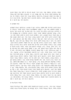 아동에 대한 정책 지원 및 서비스에 관하여 (1)-6