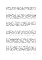 아동에 대한 정책 지원 및 서비스에 관하여 (1)-8