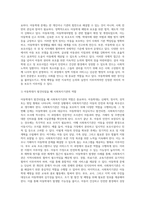 아동에 대한 정책 지원 및 서비스에 관하여 (1)-9