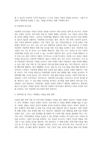 아동에 대한 정책 지원 및 서비스에 관하여 (1)-10