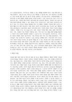 아동에 대한 정책 지원 및 서비스에 관하여 (1)-11