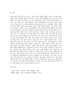 아동에 대한 정책 지원 및 서비스에 관하여 (1)-13