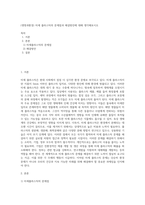 (생명과환경) 미세 플라스틱의 문제점과 해결방안에 대해 생각해보시오 (7)-1