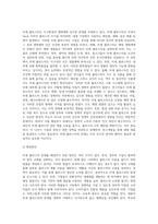 (생명과환경) 미세 플라스틱의 문제점과 해결방안에 대해 생각해보시오 (7)-2