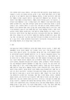 (생명과환경) 미세 플라스틱의 문제점과 해결방안에 대해 생각해보시오 (7)-3