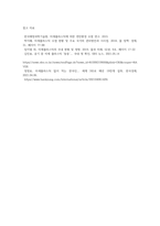 (생명과환경) 미세 플라스틱의 문제점과 해결방안에 대해 생각해보시오 (7)-4