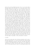 영아기와 유아기 신체, 사회정서, 언어인지 발달영역별로 발달특성을 기초로 교사로서 어떤 지원을-4