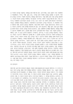 영아기와 유아기 신체, 사회정서, 언어인지 발달영역별로 발달특성을 기초로 교사로서 어떤 지원을-5