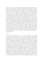 영아기와 유아기 신체, 사회정서, 언어인지 발달영역별로 발달특성을 기초로 교사로서 어떤 지원을-6