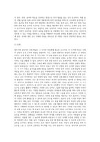 영아기와 유아기 신체, 사회정서, 언어인지 발달영역별로 발달특성을 기초로 교사로서 어떤 지원을-7